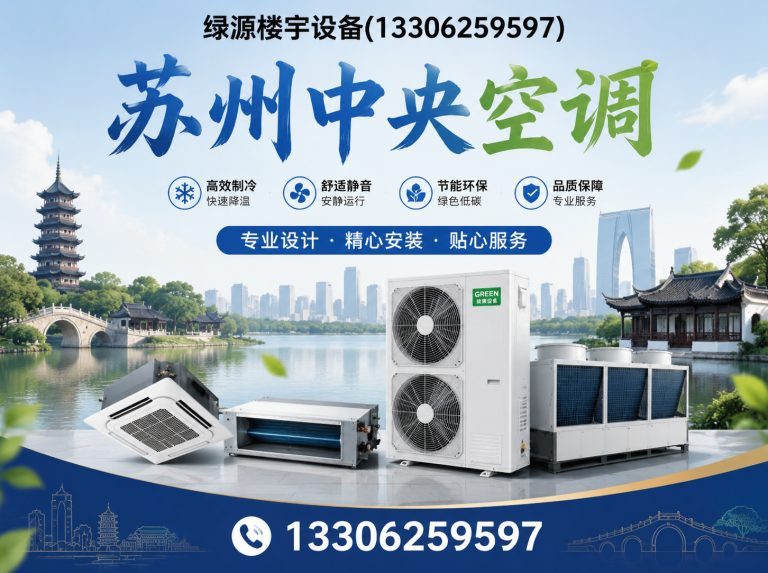 姑苏区日立中央空调展示图