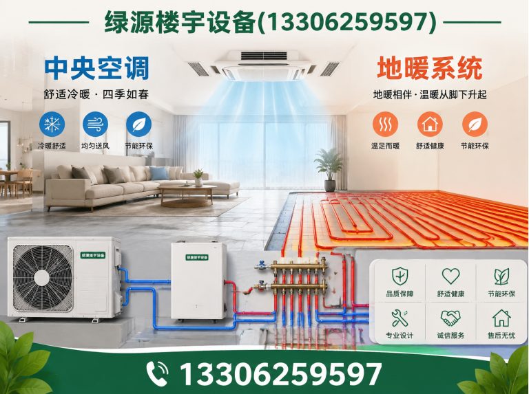 姑苏区中央空调地暖展示图